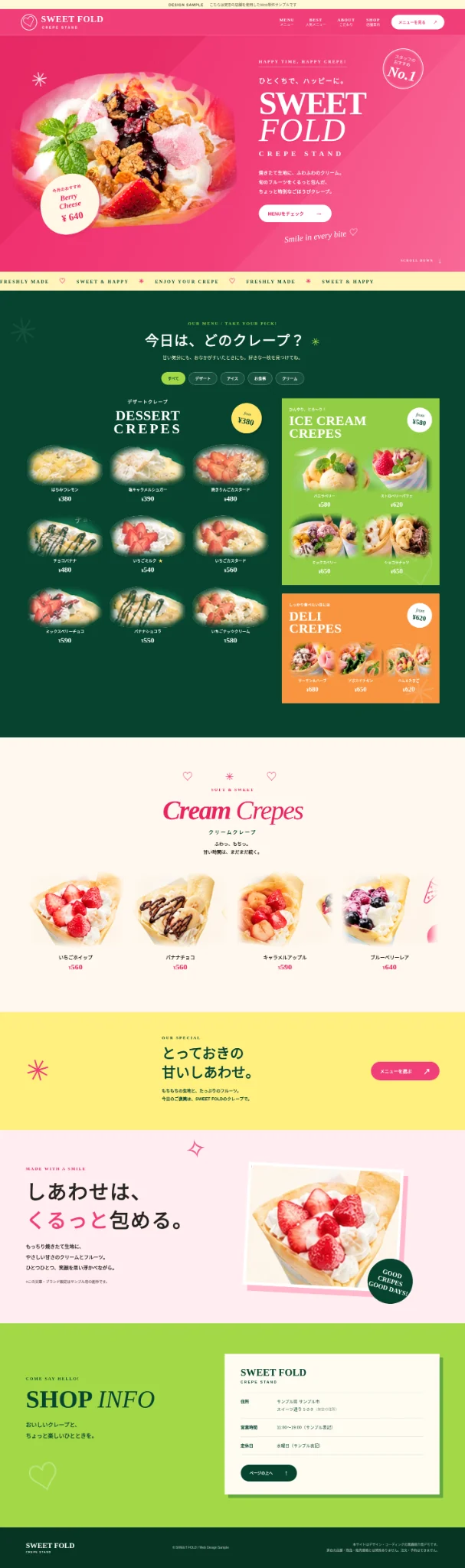 架空のクレープ店SWEET FOLDのPC版ホームページ画面